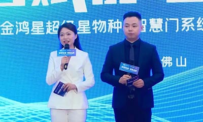 【身處“冰河時代”，征途星辰大?！俊瘌櫺浅壭俏锓N?智慧門系統(tǒng)震撼發(fā)布！