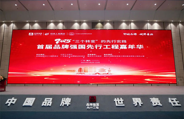 國貨之光|金鴻星榮膺“國貨之光計(jì)劃”，以智能科技領(lǐng)航戶外電動(dòng)門行業(yè)高質(zhì)量發(fā)展